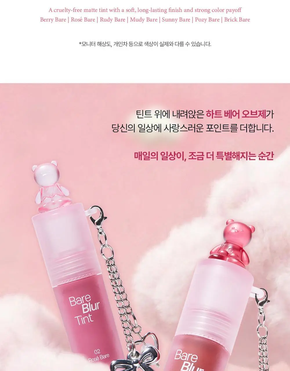 [베이스립/가벼운립/치크활용] 패션캣 베어블러 틴트 3g 5 colors 상세페이지 15